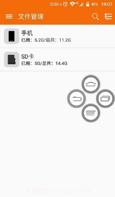 中兴屏幕助手截图5 中兴屏幕助手截图5