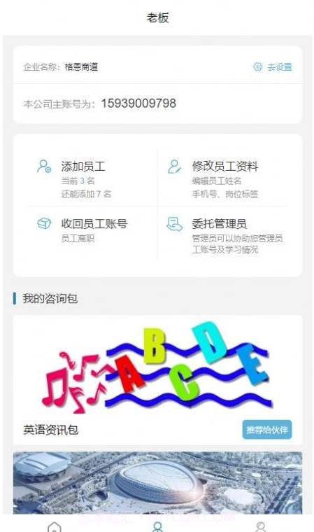 格恩商道截图1 格恩商道截图1