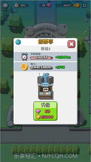 疯狂恐龙公园截图2 疯狂恐龙公园截图2