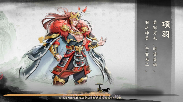 秦皇汉武战国篇截图2