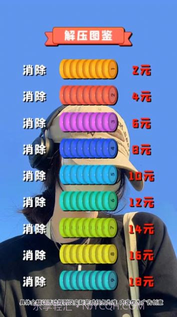 快乐解压大师截图2 快乐解压大师截图2