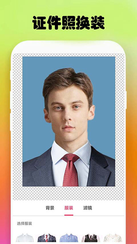 最美证件照制作免费截图3