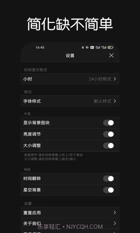 Fliqlo翻页时钟截图4