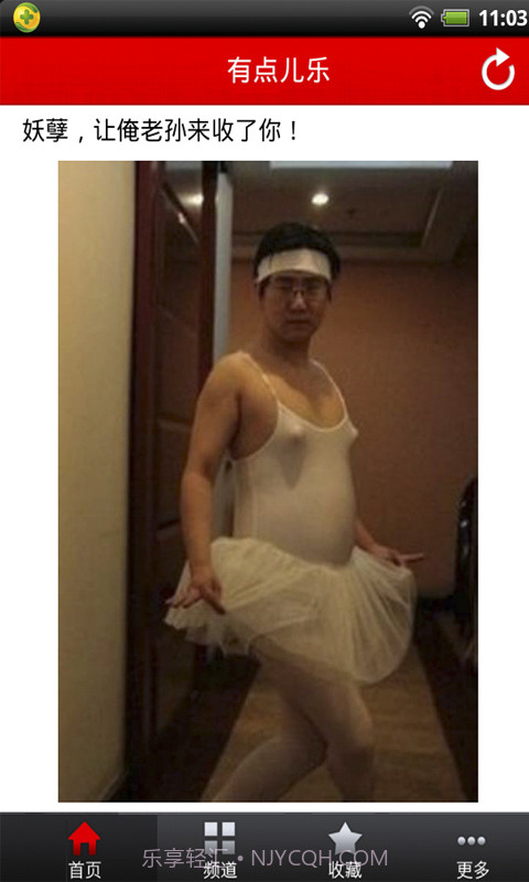 有点儿乐截图3 有点儿乐截图3