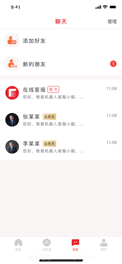 法多多企业服务截图2 法多多企业服务截图2