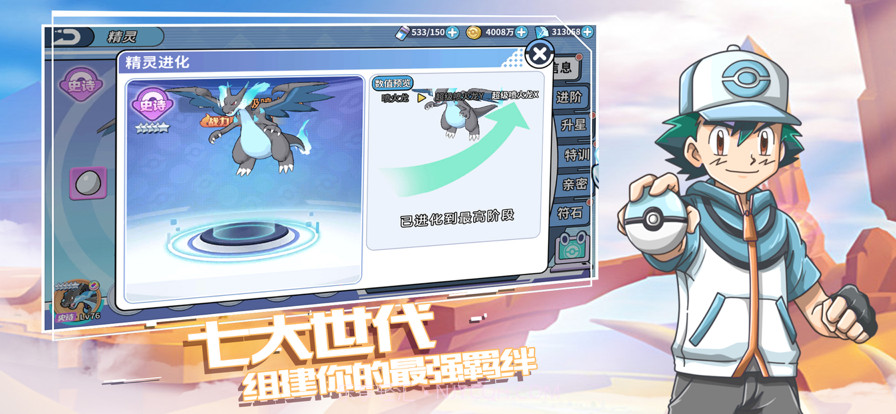 口袋精灵GBA复刻截图1 口袋精灵GBA复刻截图1