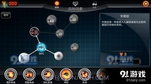 生化公司手机版截图2 生化公司手机版截图2