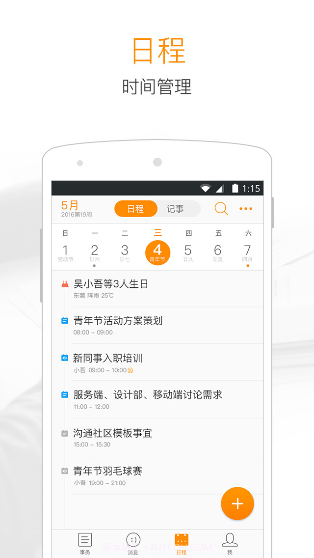 115+截图2 115+截图2