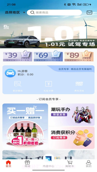 中升GO截图2 中升GO截图2