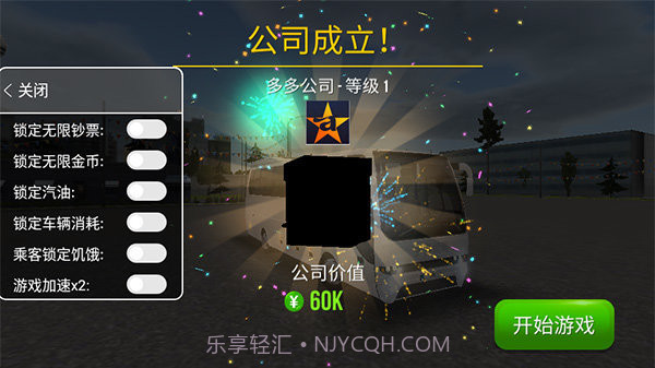 公交车模拟器内置菜单版截图1 公交车模拟器内置菜单版截图1