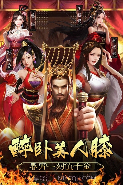 皇帝养成计划2手机版截图2 皇帝养成计划2手机版截图2