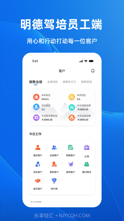 明德驾培办公端截图1 明德驾培办公端截图1
