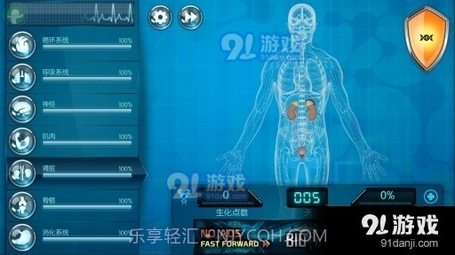 生化公司手机版截图3 生化公司手机版截图3