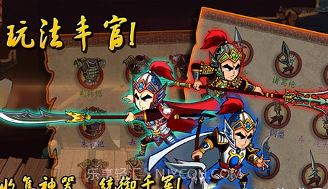 狂斩三国2v2.1.8截图3