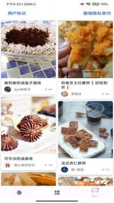 做菜食谱截图3 做菜食谱截图3