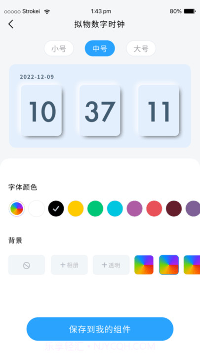 元气桌面组件截图2 元气桌面组件截图2