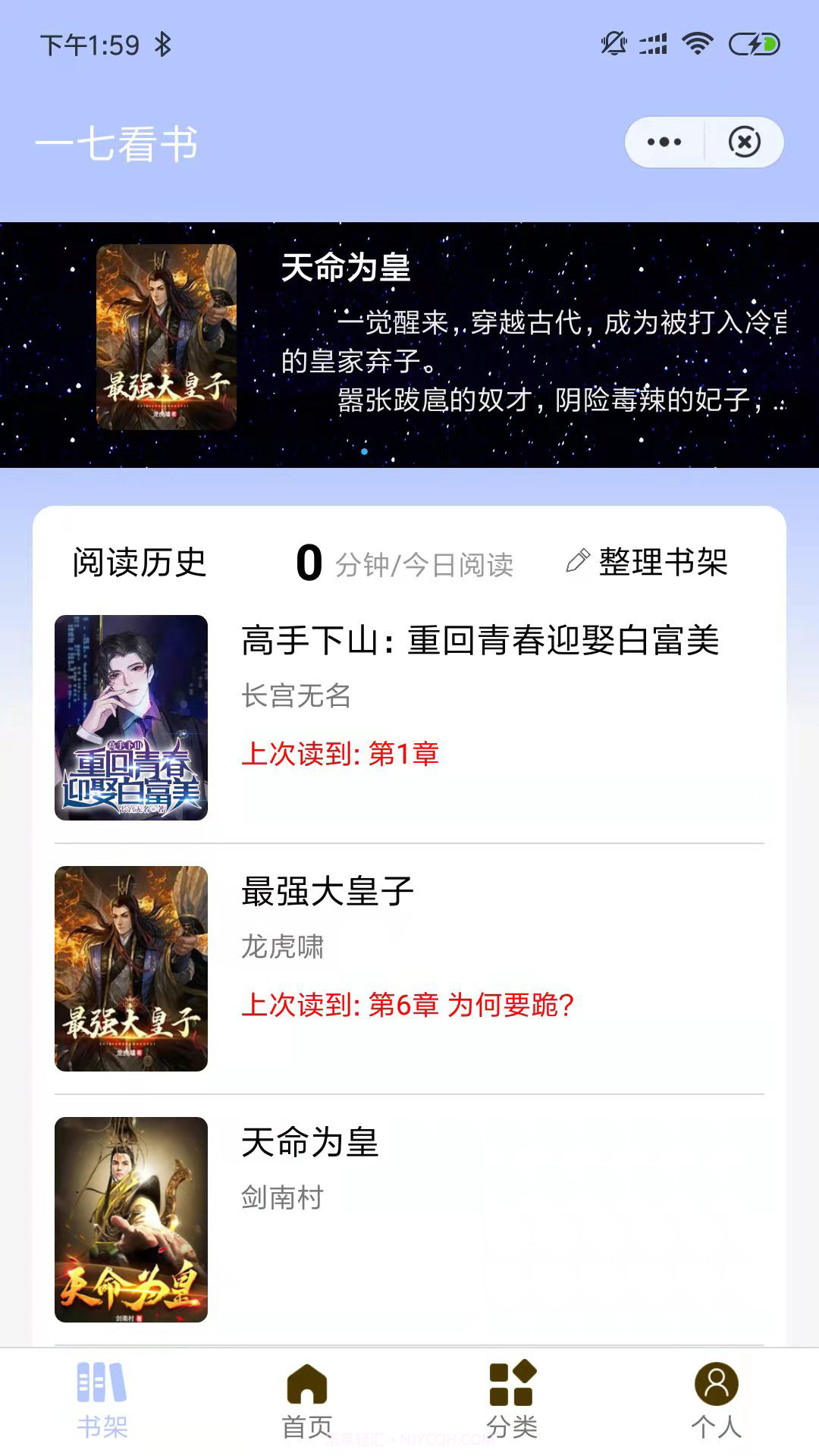 一七看书截图3 一七看书截图3