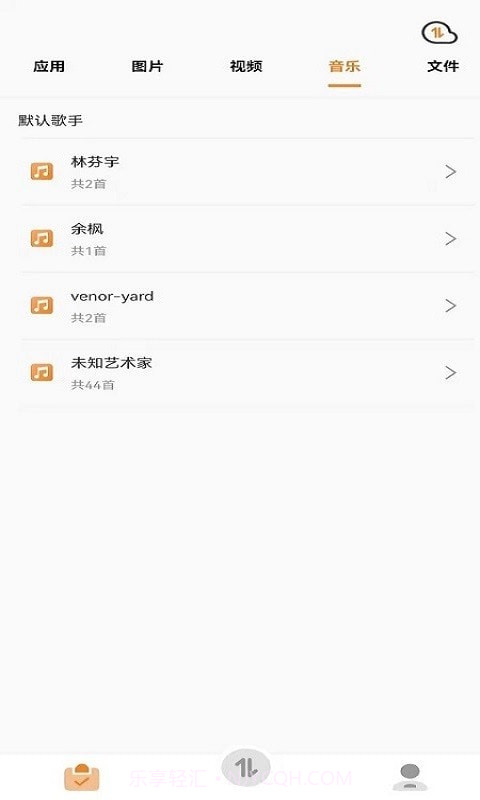 pp克隆搬家截图2 pp克隆搬家截图2