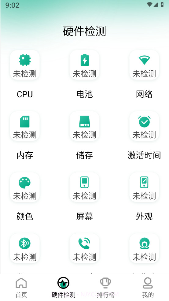 手机跑分助手截图1