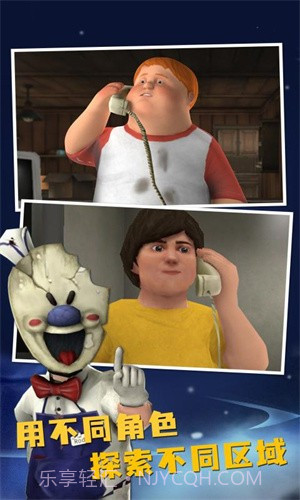 恐怖冰淇淋8截图2 恐怖冰淇淋8截图2