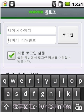 Naver Blog截图3 Naver Blog截图3