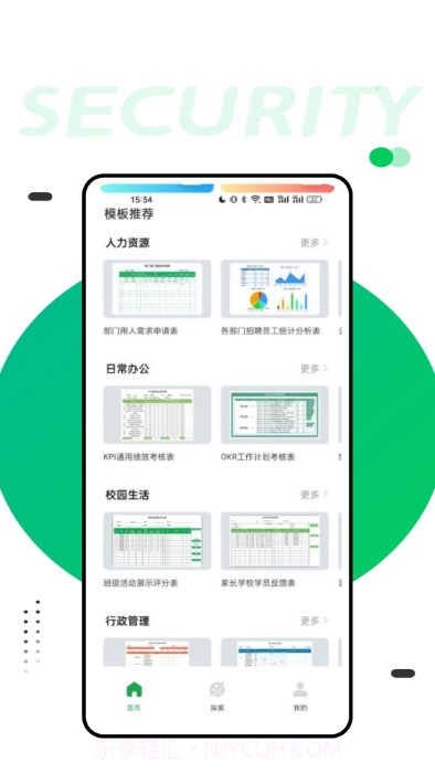 微表格截图3 微表格截图3
