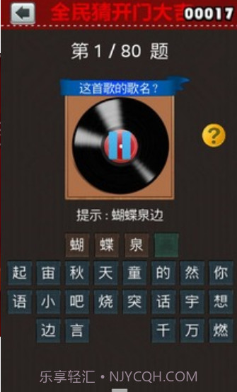 全民猜开门大吉截图3 全民猜开门大吉截图3