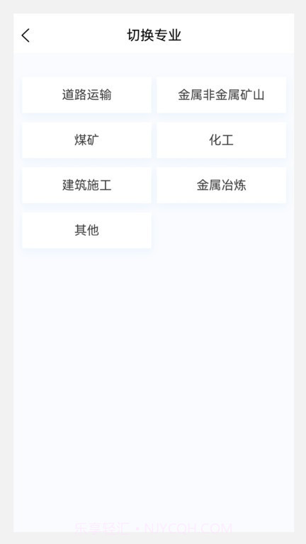 注册安全工程师原题库截图3 注册安全工程师原题库截图3