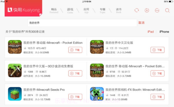 我的世界app截图4