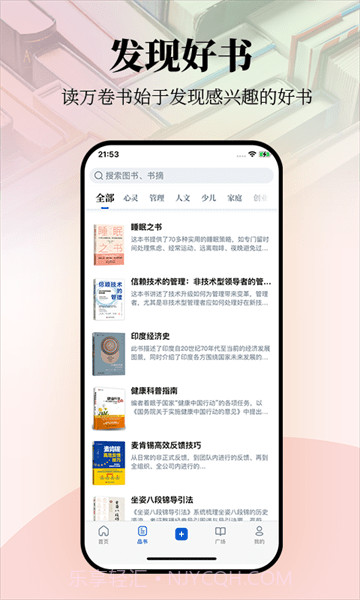 唯围品书手机版截图2 唯围品书手机版截图2