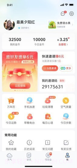 水果天气截图4 水果天气截图4