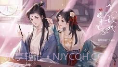 怎敌她又晚来风急易次元截图3 怎敌她又晚来风急易次元截图3