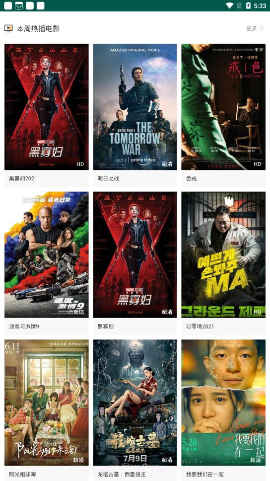 chok吧电影院截图3 chok吧电影院截图3