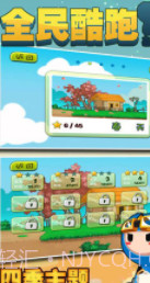全民酷跑截图1 全民酷跑截图1