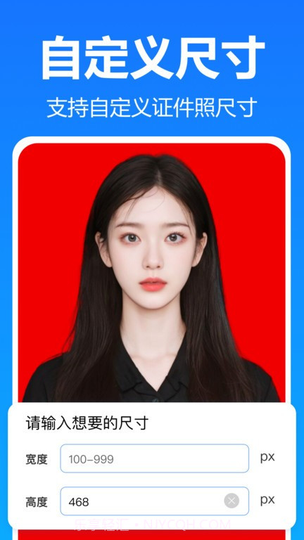 王速证件照截图2