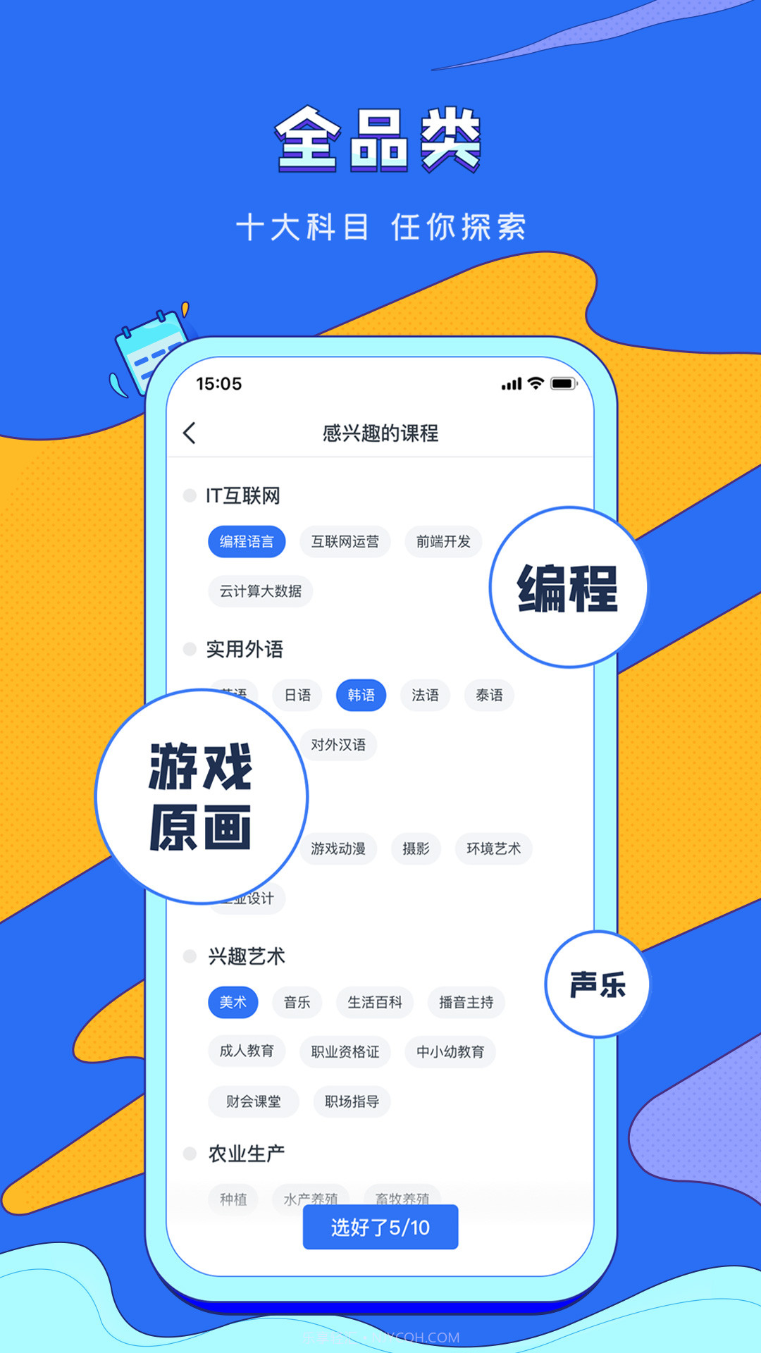 VIP伴学截图1 VIP伴学截图1