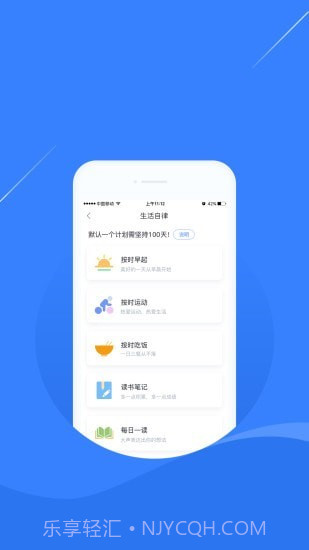 凌立CCMTV自律截图1 凌立CCMTV自律截图1