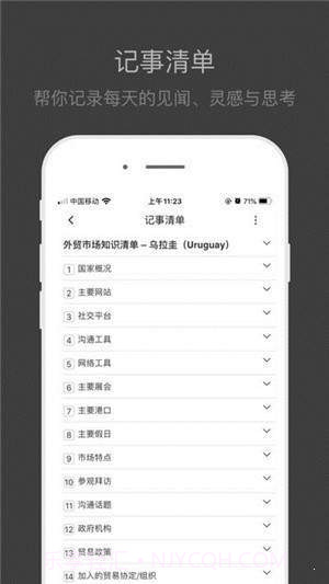 外贸清单截图2 外贸清单截图2