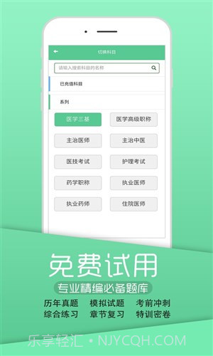 英腾医学截图2 英腾医学截图2