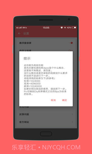 录屏助手截图5 录屏助手截图5
