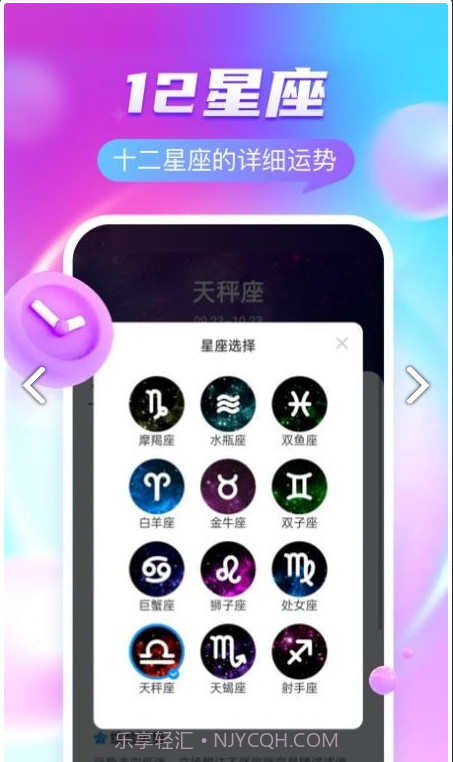 幸运宝盒截图3