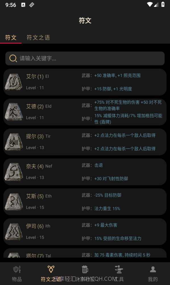 D2助手专业版免费截图3