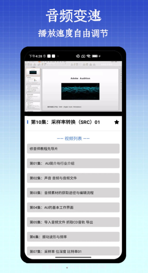 半枫荷音乐剪辑器截图3 半枫荷音乐剪辑器截图3