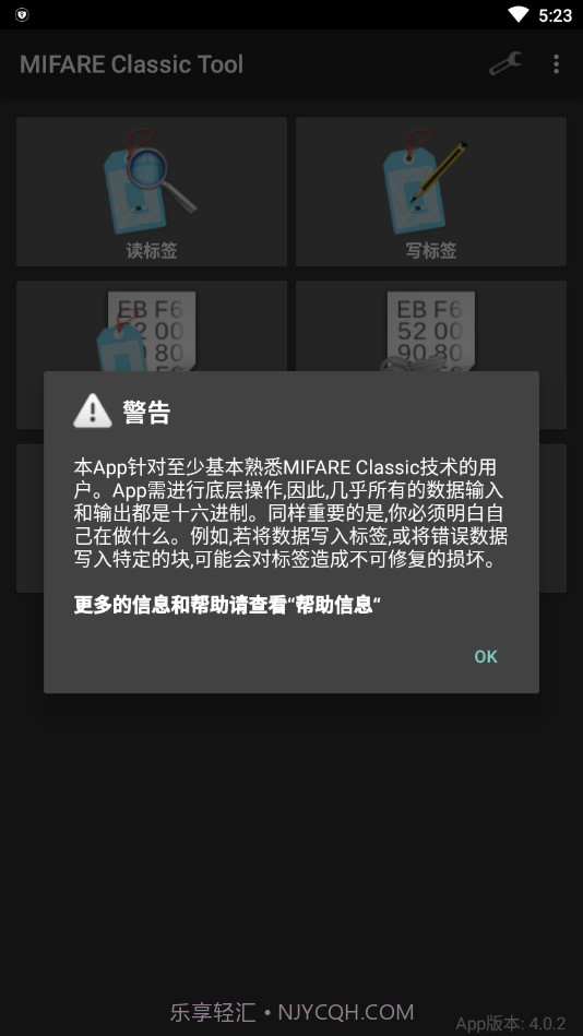 MIFARE Classic Tool截图2 MIFARE Classic Tool截图2