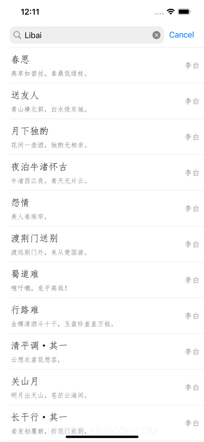 古诗词朗诵截图6 古诗词朗诵截图6