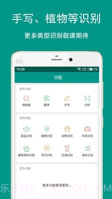 Apus文字识别截图4 Apus文字识别截图4