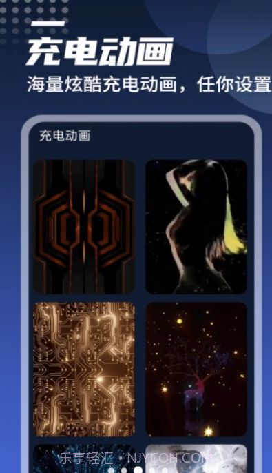 迤迤顺畅电池管家截图3 迤迤顺畅电池管家截图3