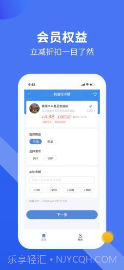 星程车服截图2 星程车服截图2