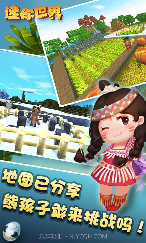 miniworld国际版截图1