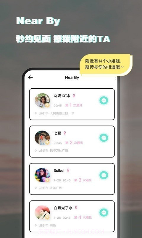 脸咔截图2 脸咔截图2